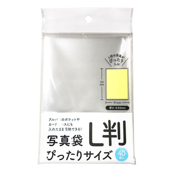 まとめ買い L判印刷　40枚 335585_347f19ec-8a8f-4a6d-8d73