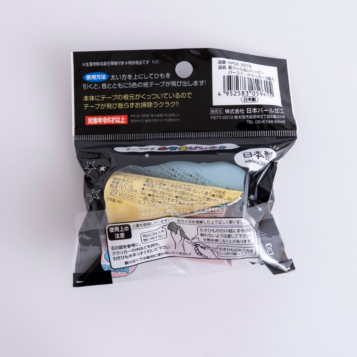 散らからないハッピーバースデークラッカー 3P　335758