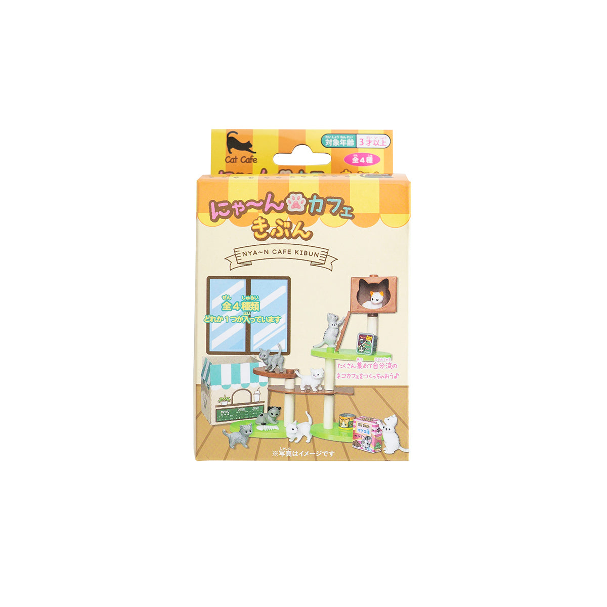 【OUTLET】にゃーんカフェきぶん　335811