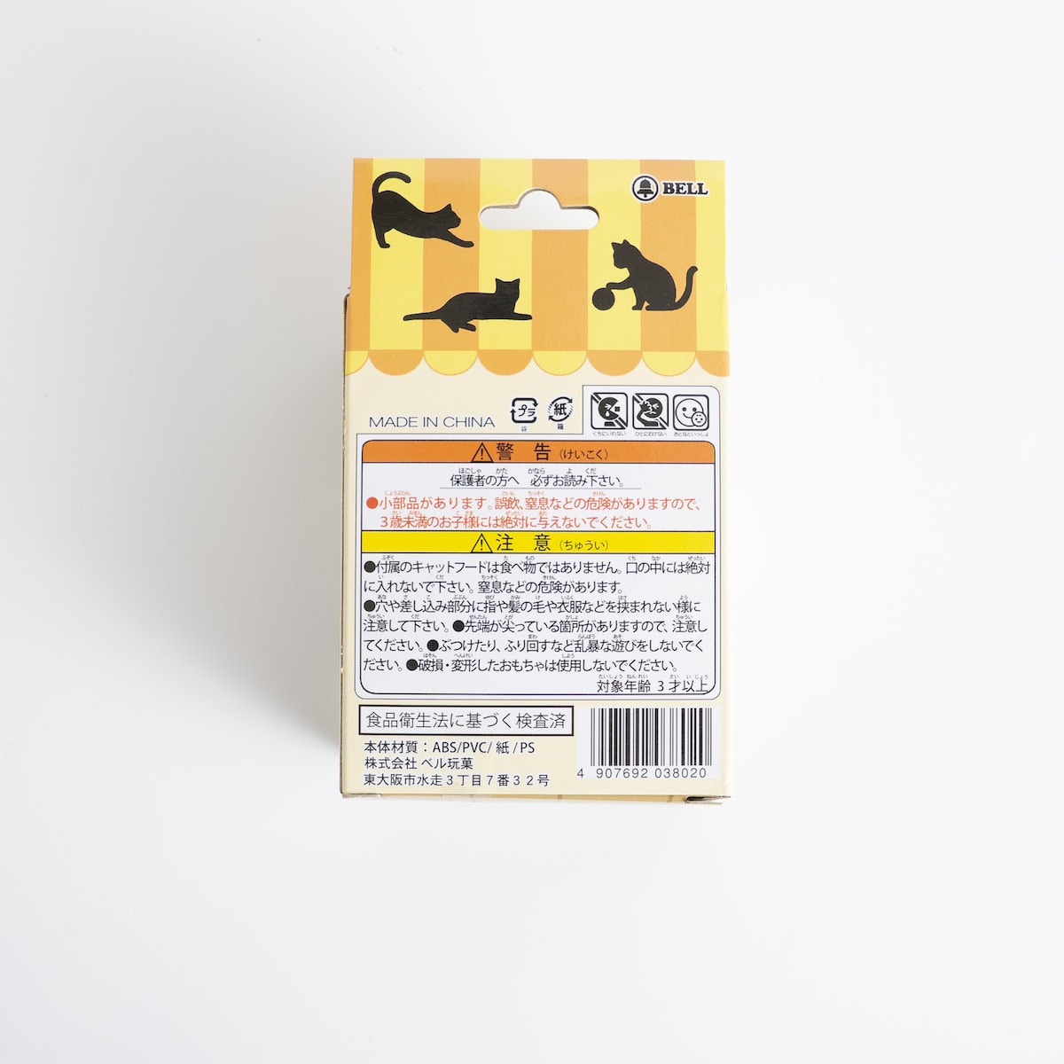 【OUTLET】にゃーんカフェきぶん　335811