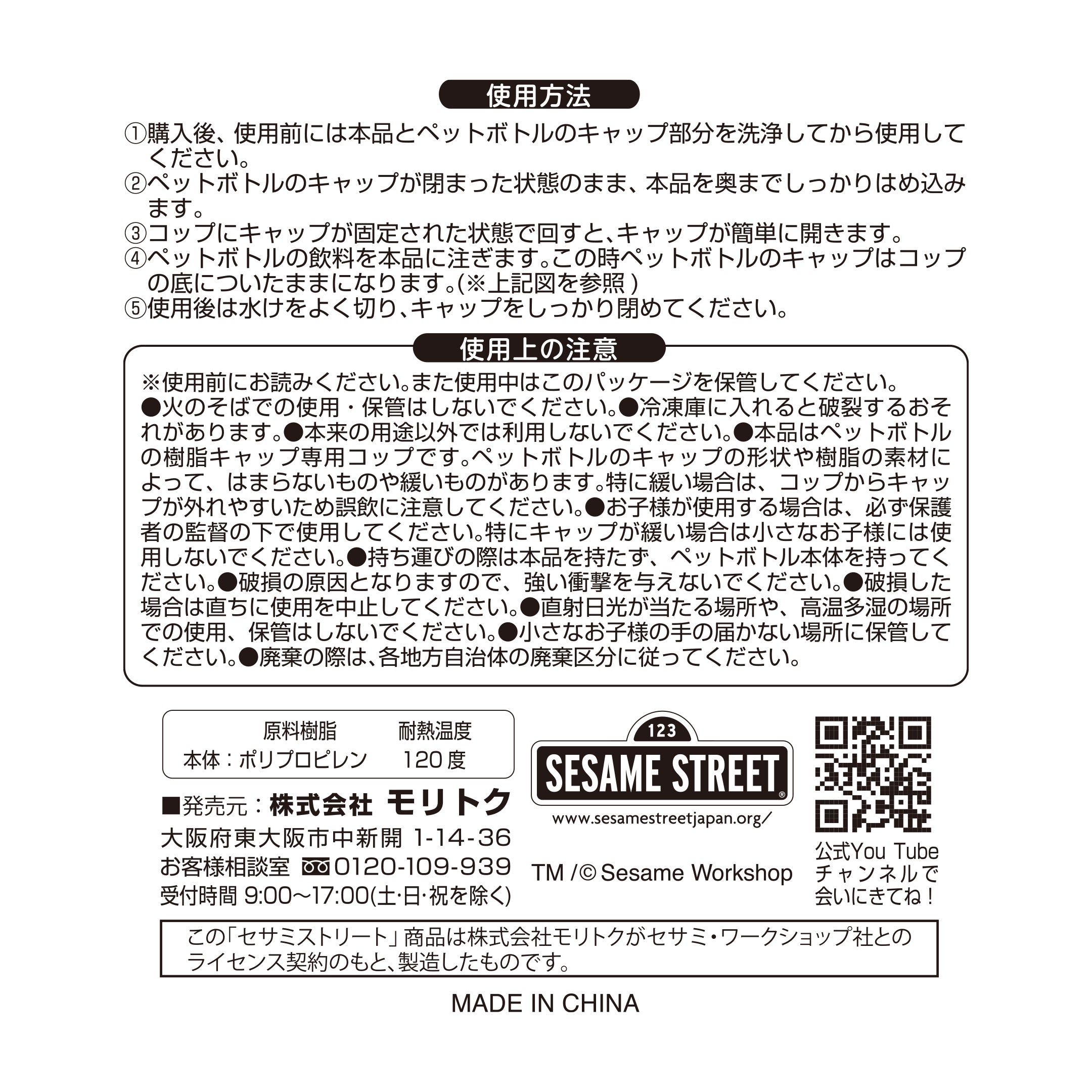 ペットボトルのキャップ ペットボトル490ml角 キャップ付き 20本［141002］ カフェグッズ