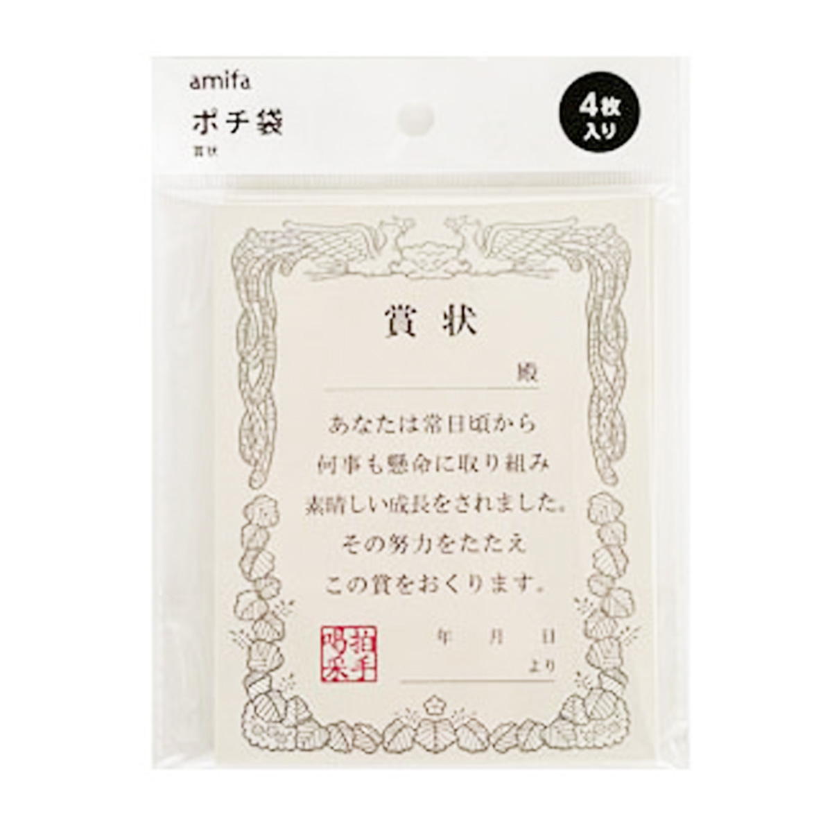 ポチ袋 4枚 賞状 337368