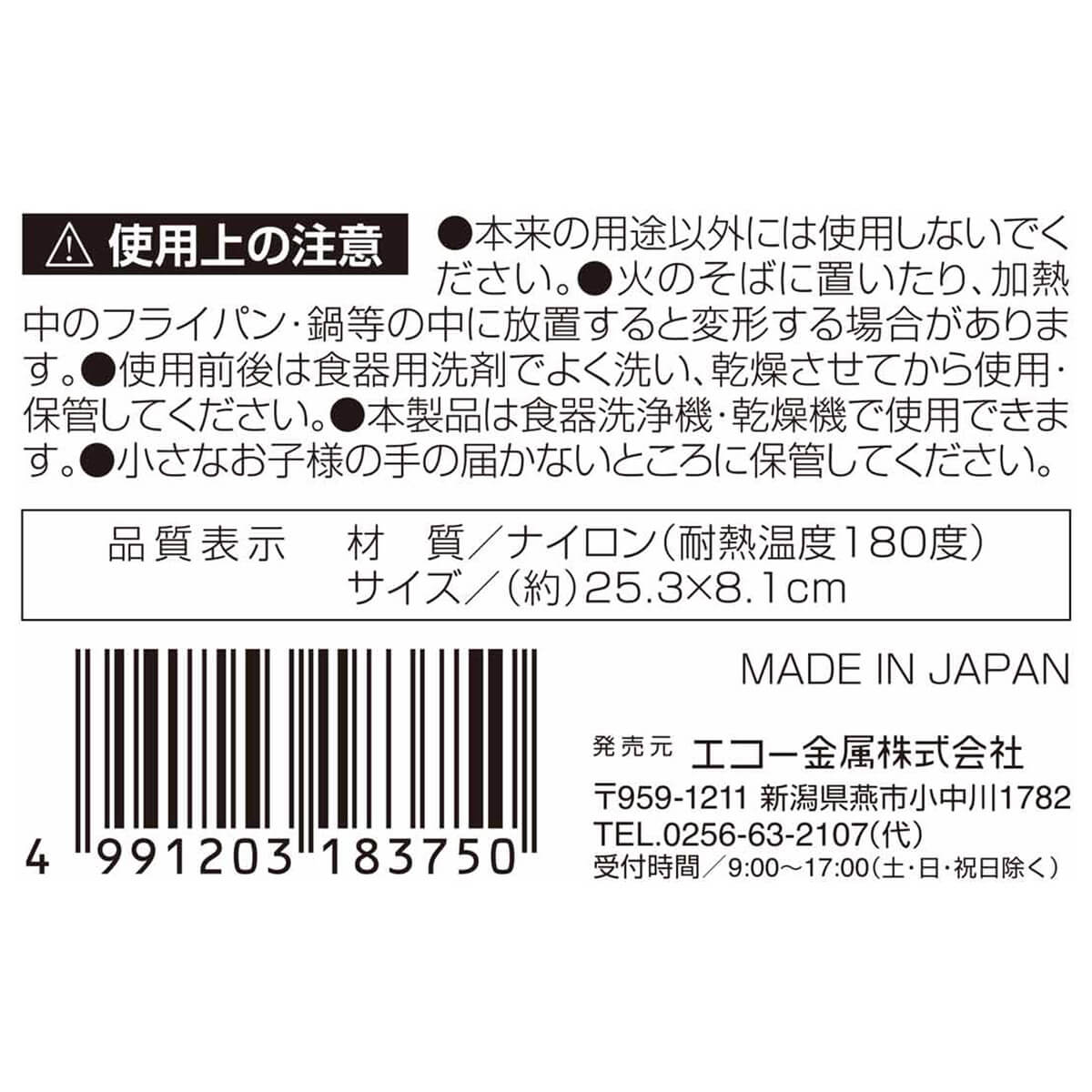 返してすくえるターナースプーン 337562