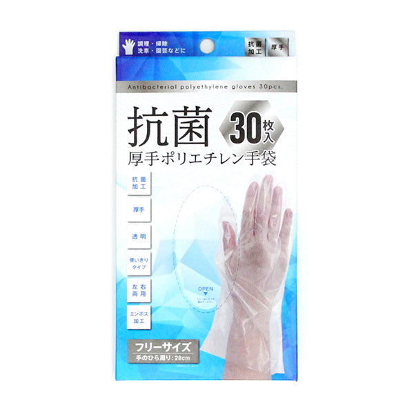 【在庫限り】抗菌厚手ポリエチレン手袋　30枚入　337857