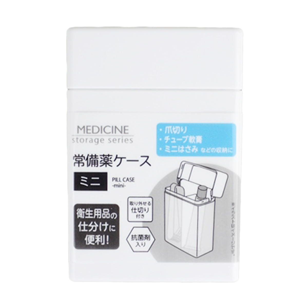 常備薬ケース ミニ 仕切り付き　338013