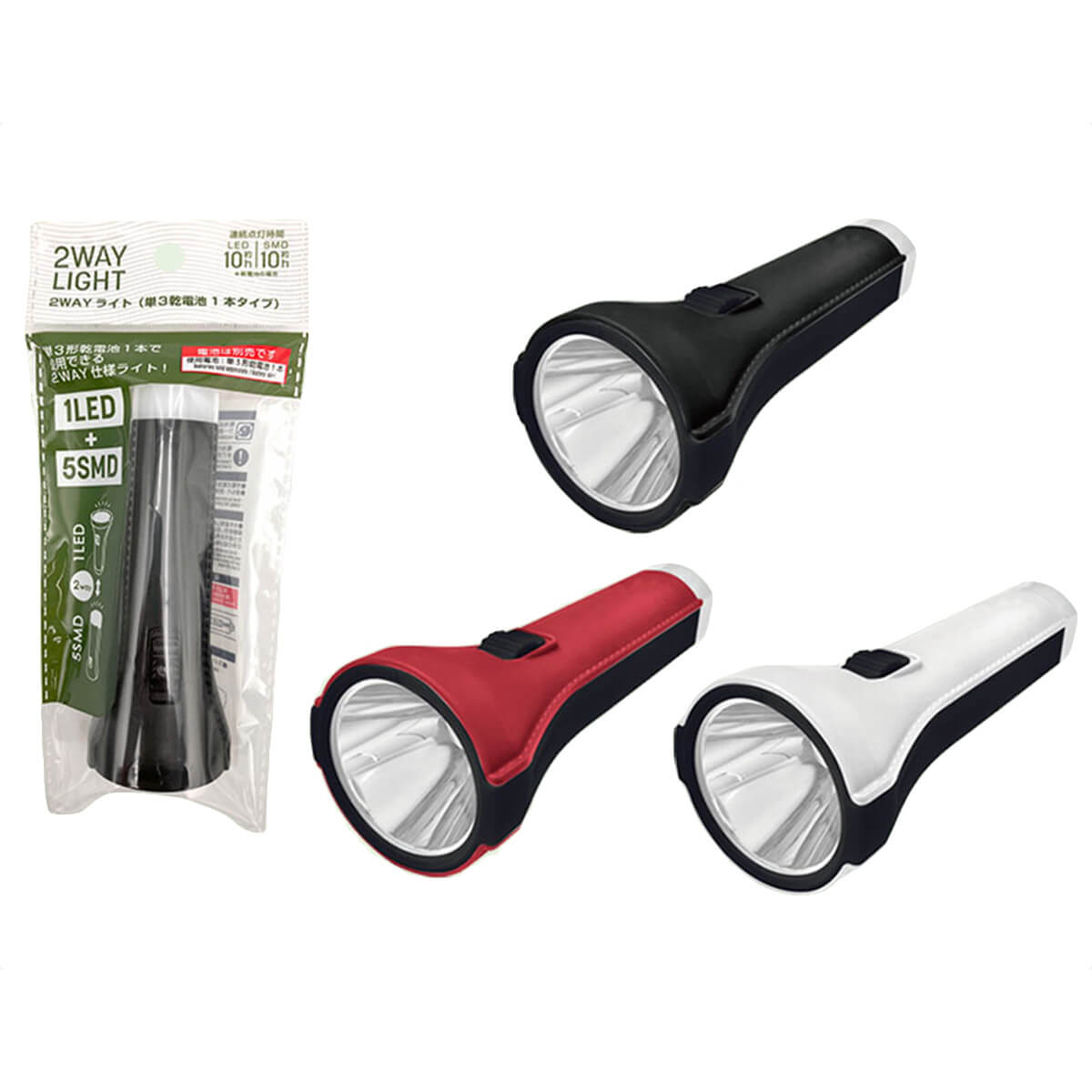 2WAYライト(単3乾電池1本タイプ) 338091