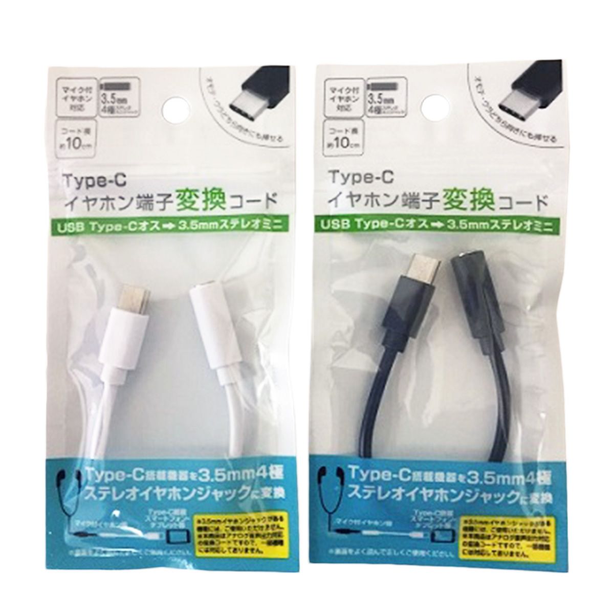 Type-C⇔3.5mm4極ステレオミニジャック変換コード 10cm 338122