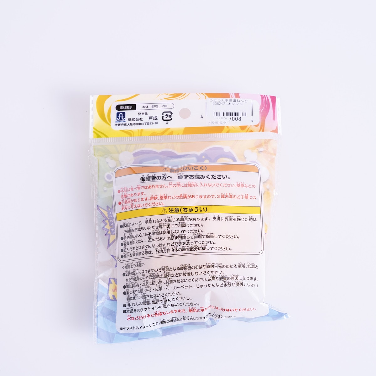 つぶつぶ不思議ねんど　338247