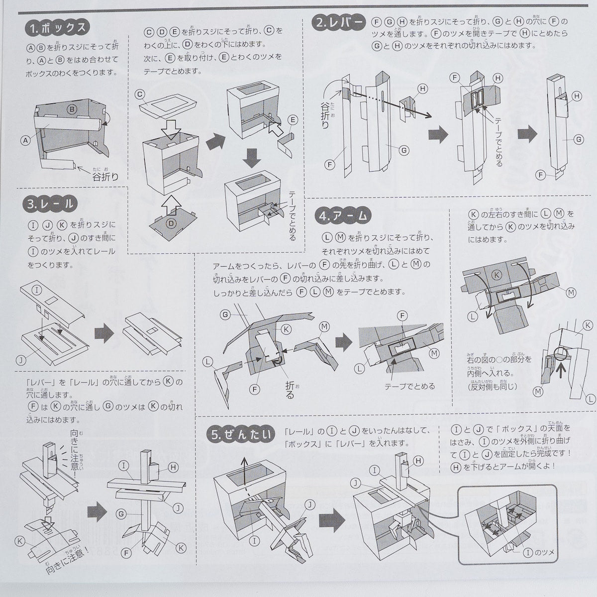 クレーンゲームをつくろう 338289