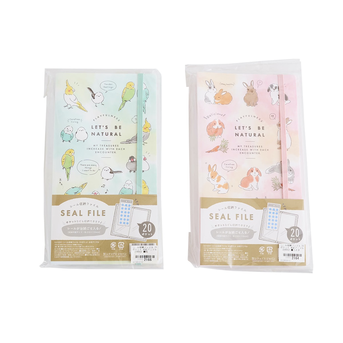 シール収納ファイル 20ポケット 水彩アニマル 338552