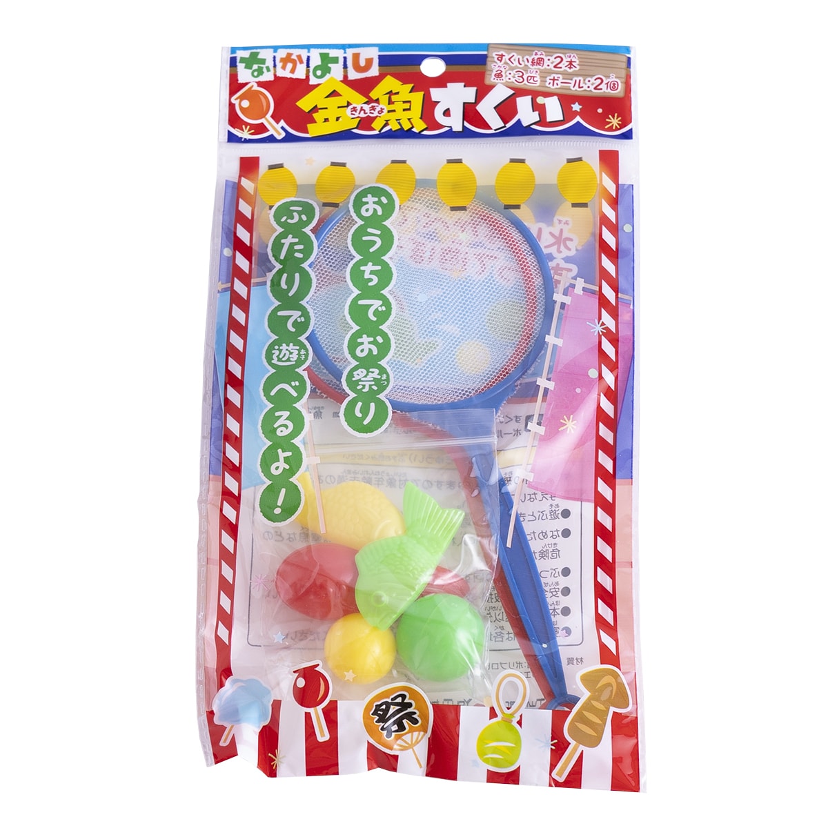 なかよし金魚すくい 338563