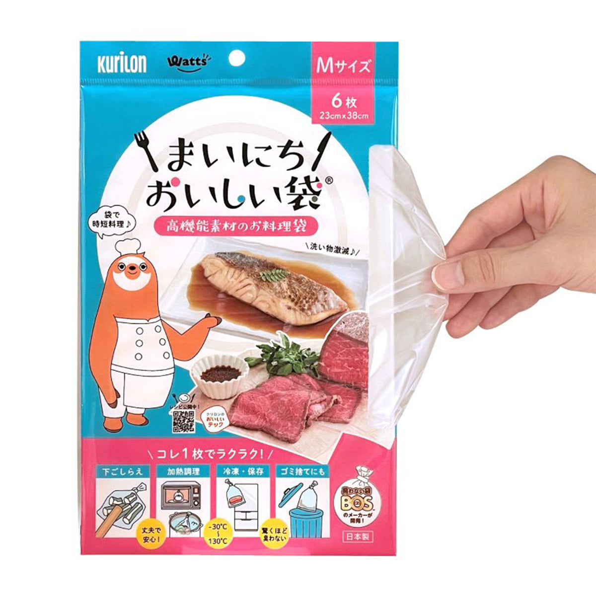 【OUTLET】食品保存袋 ストック袋 PB.まいにちおいしい袋M 6枚 338622