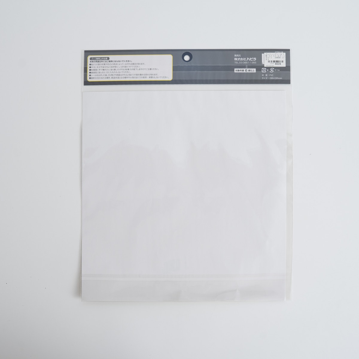 カッティングシール 1枚 ラメ（ゴールド・シルバー）　338648