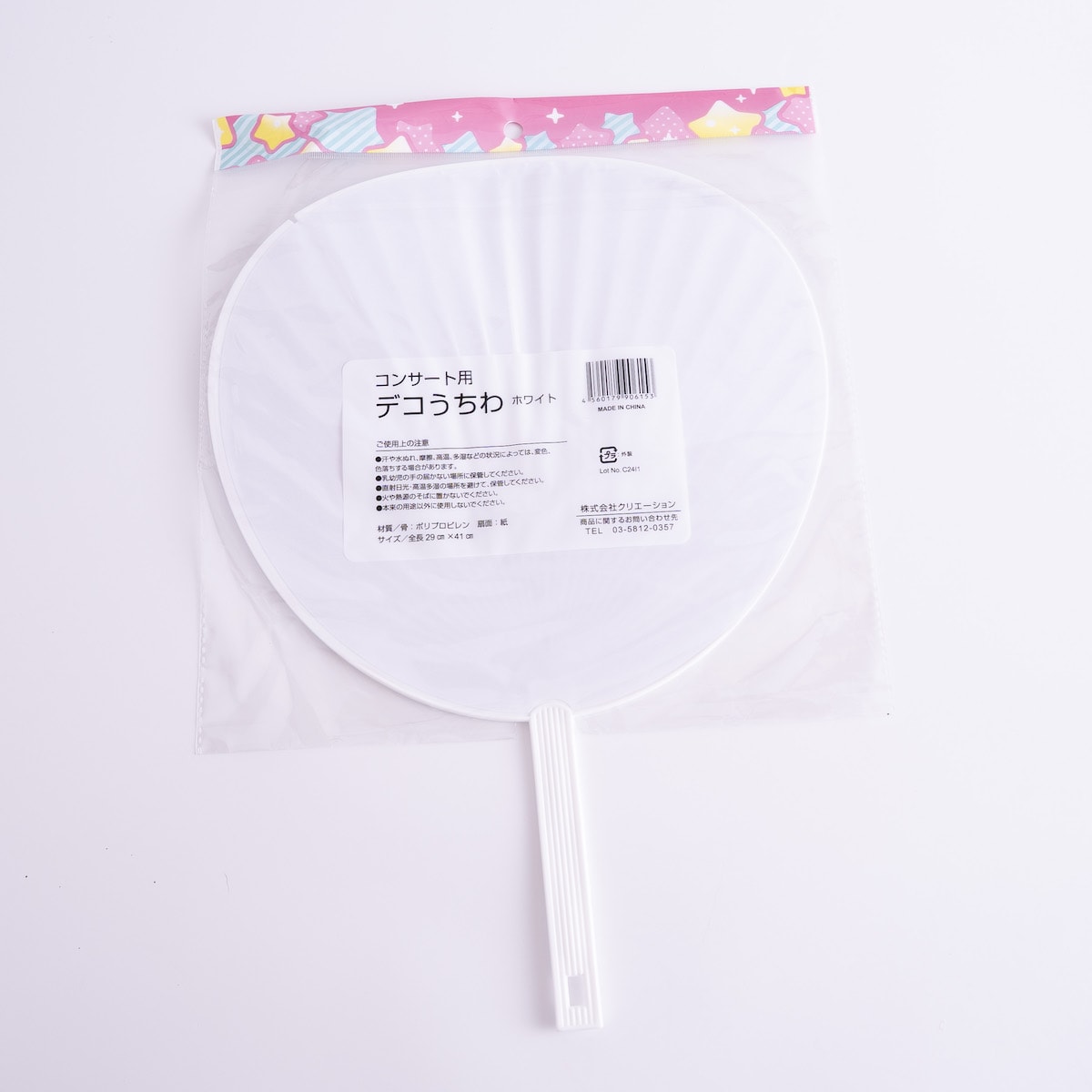 グクテテうちわセット うちわセット つんく デザイン3種 - メルカリ