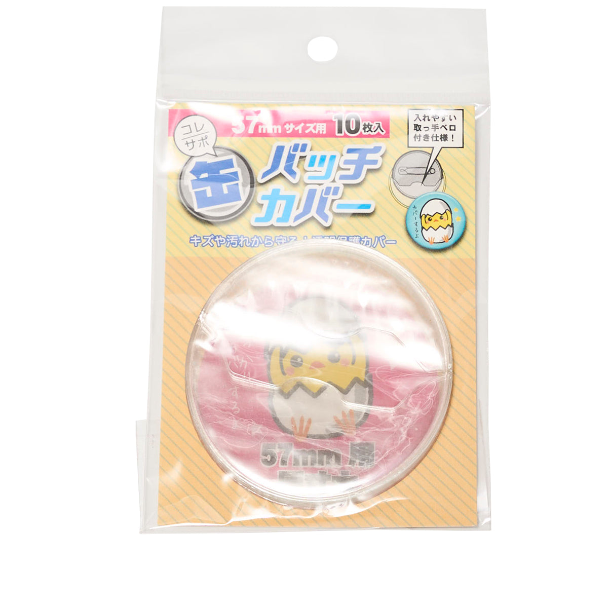 缶バッチカバー 57mm 10枚入 推し活 おた活 338706