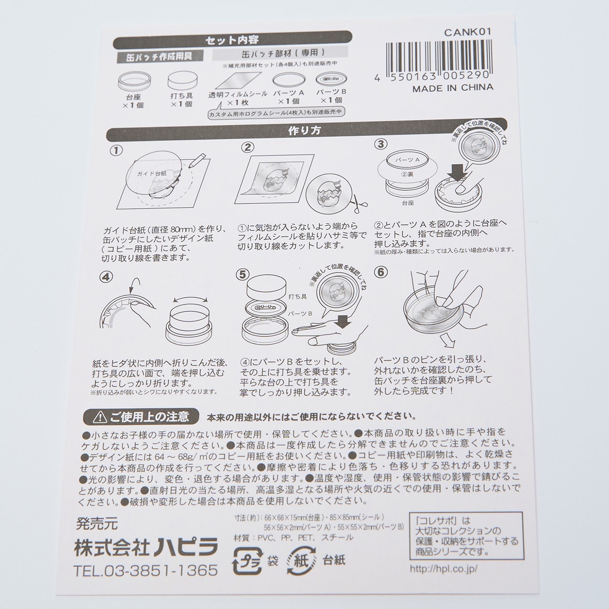 缶バッチ作成キット57mm 推し活 推し缶バッチ 338709