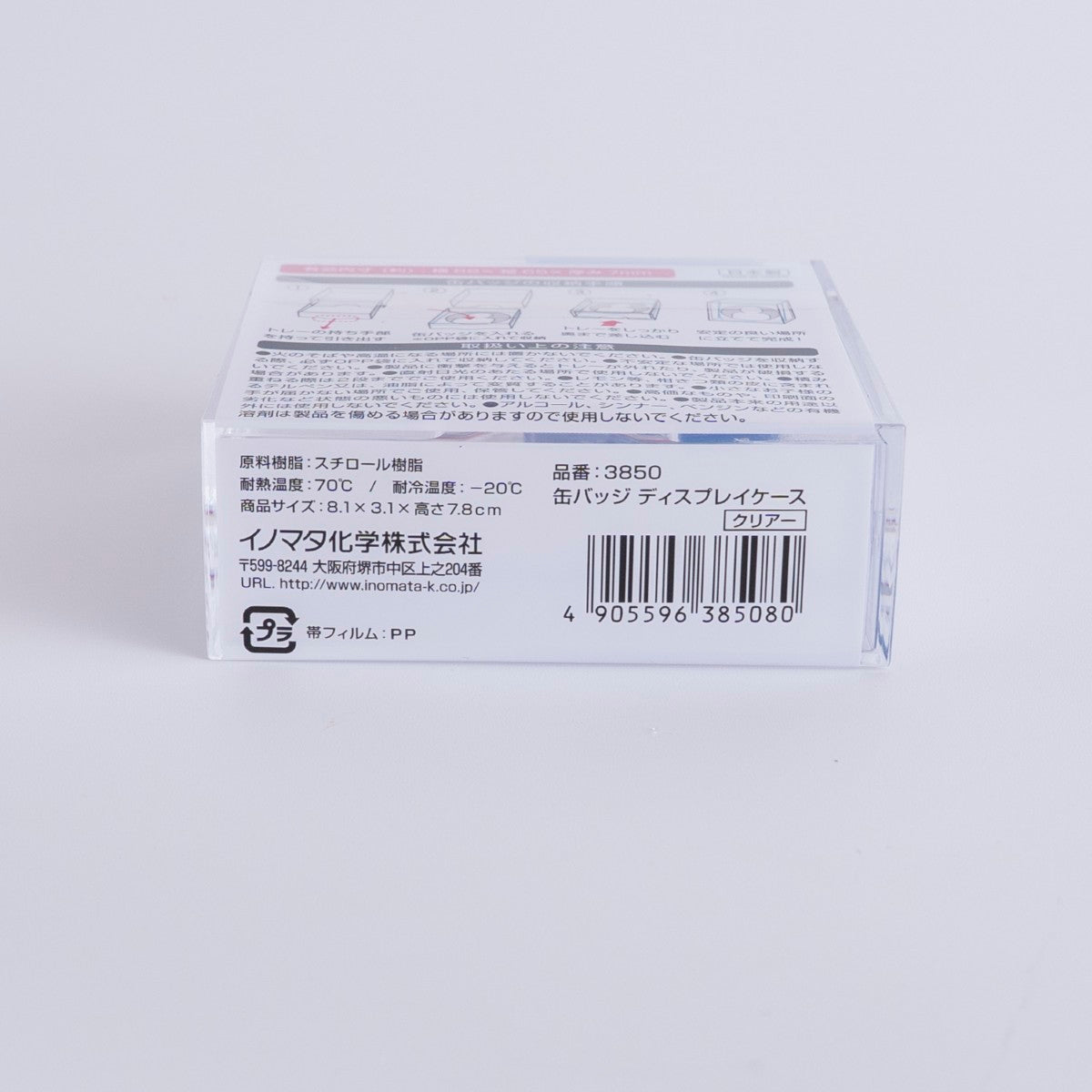 缶バッジディスプレイケース　338731