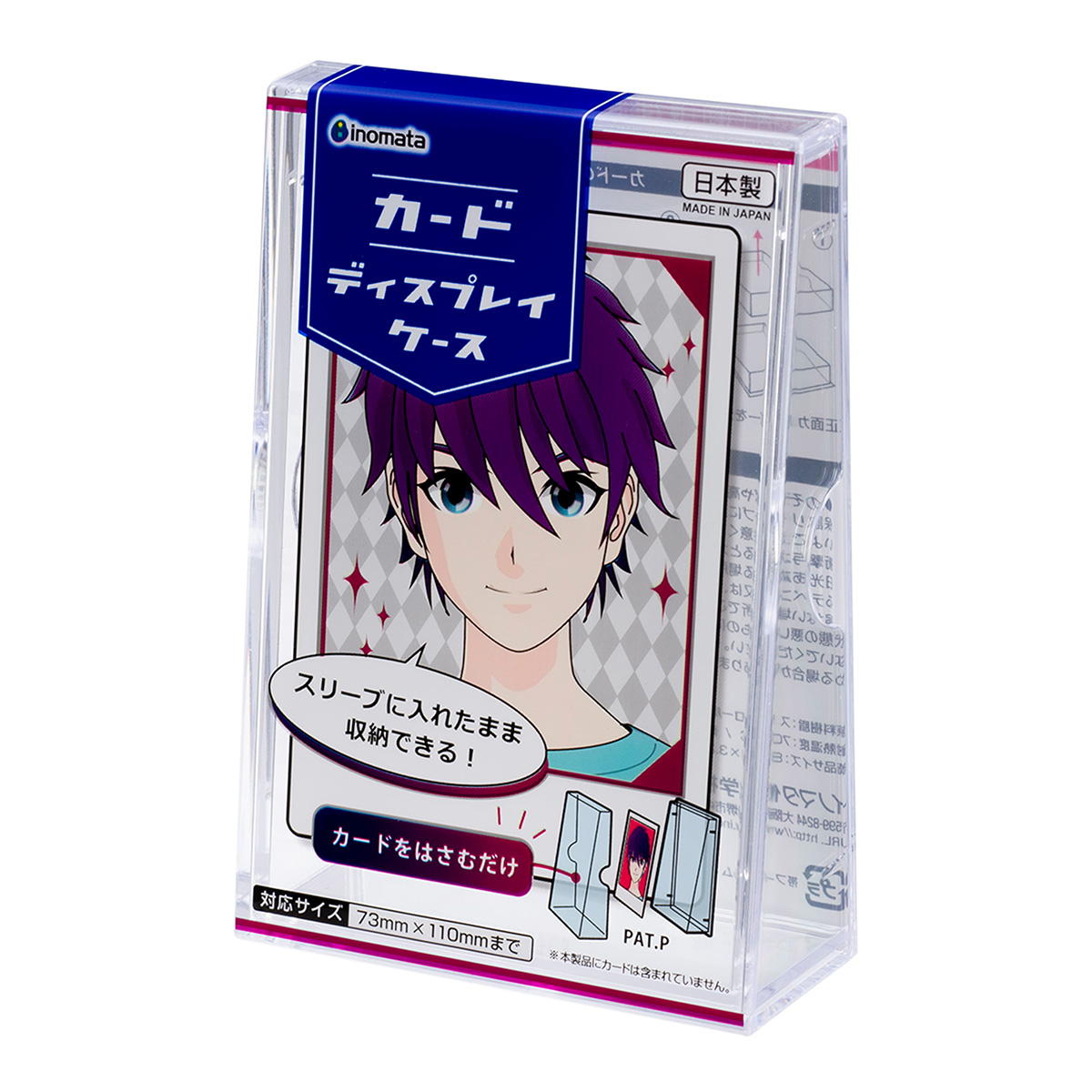 カードディスプレイケース　338732