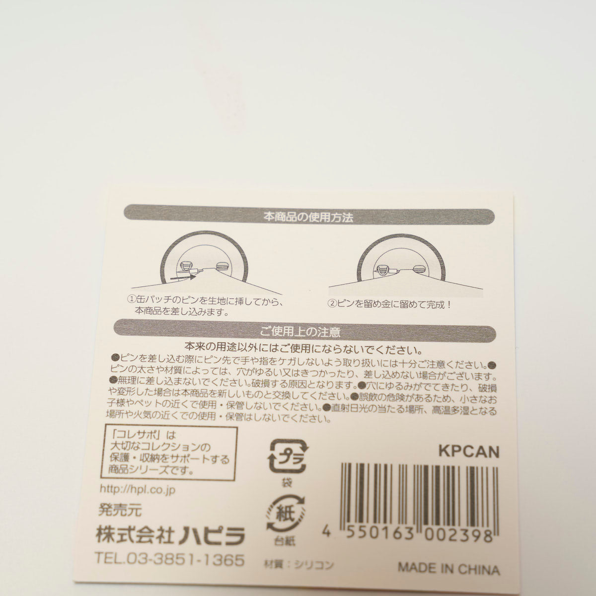 缶バッチキーパー トメ子 20個入 推し活 おた活 338746