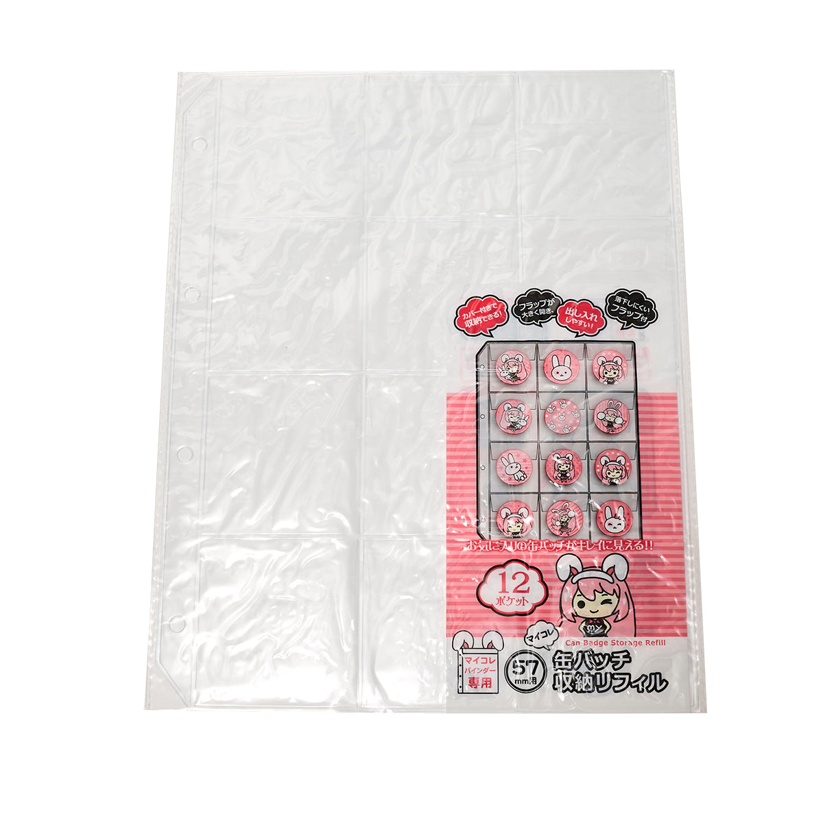 マイコレ 57mm用 缶バッチ収納リフィル オタ活 338751