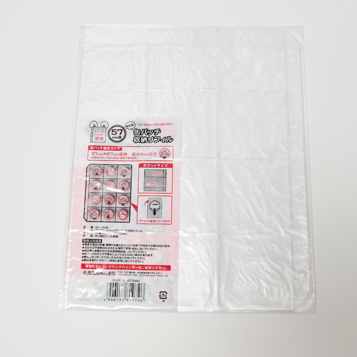 マイコレ 57mm用 缶バッチ収納リフィル オタ活 338751