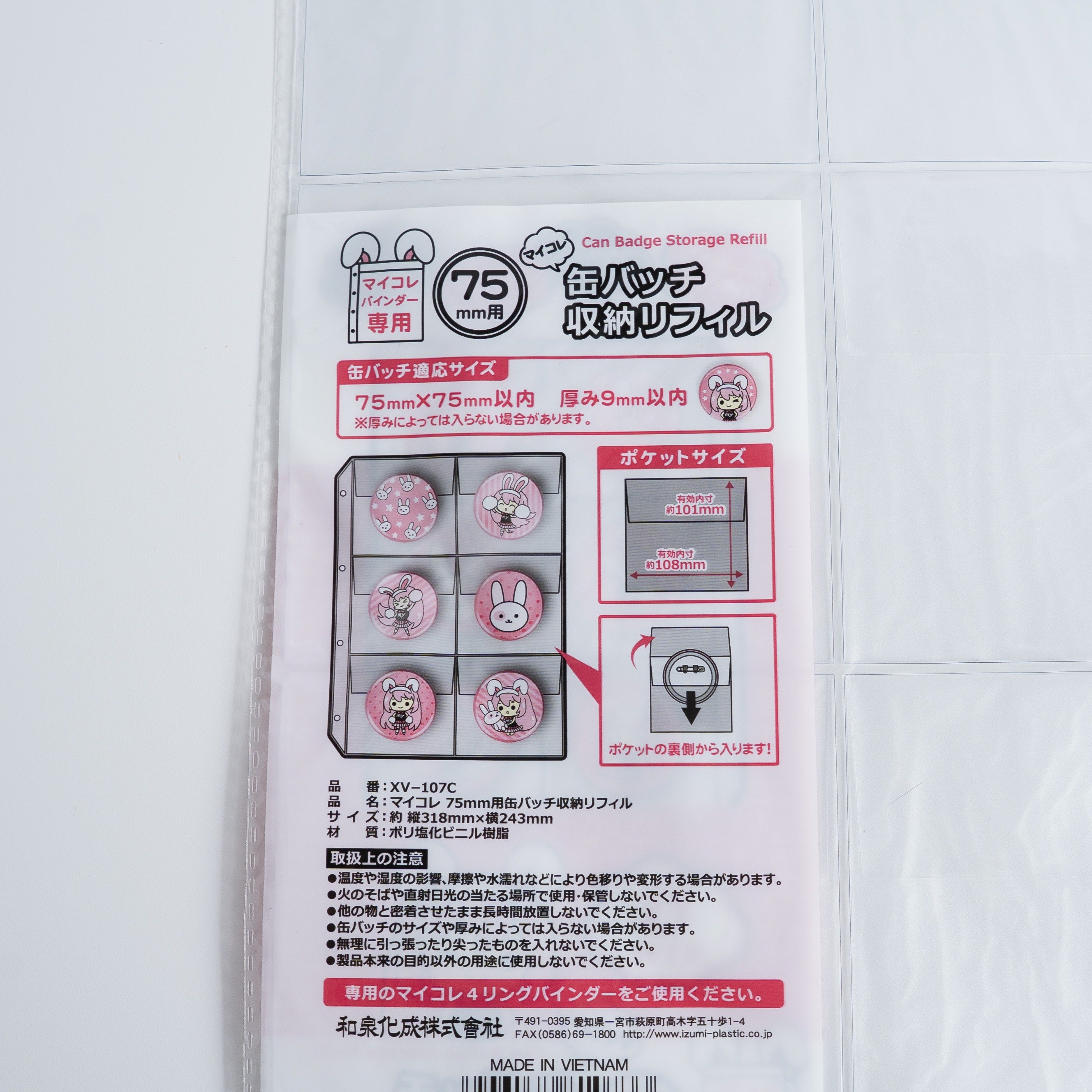 マイコレ 75mm用 缶バッチ収納リフィル オタ活　338752