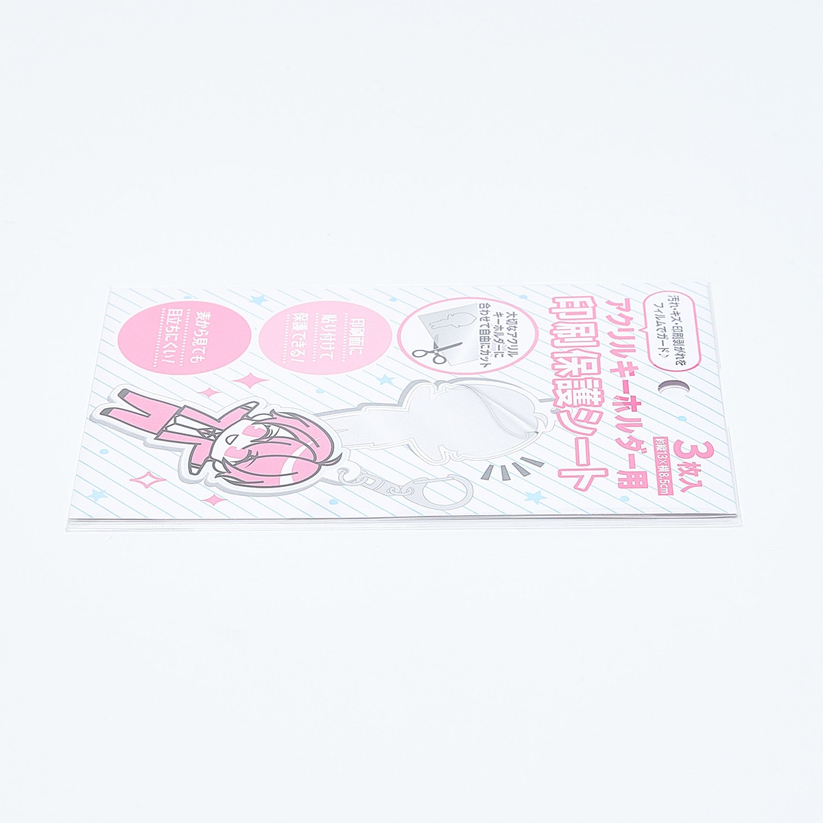 アクリルキーホルダー用印刷保護シート 3枚入 338753