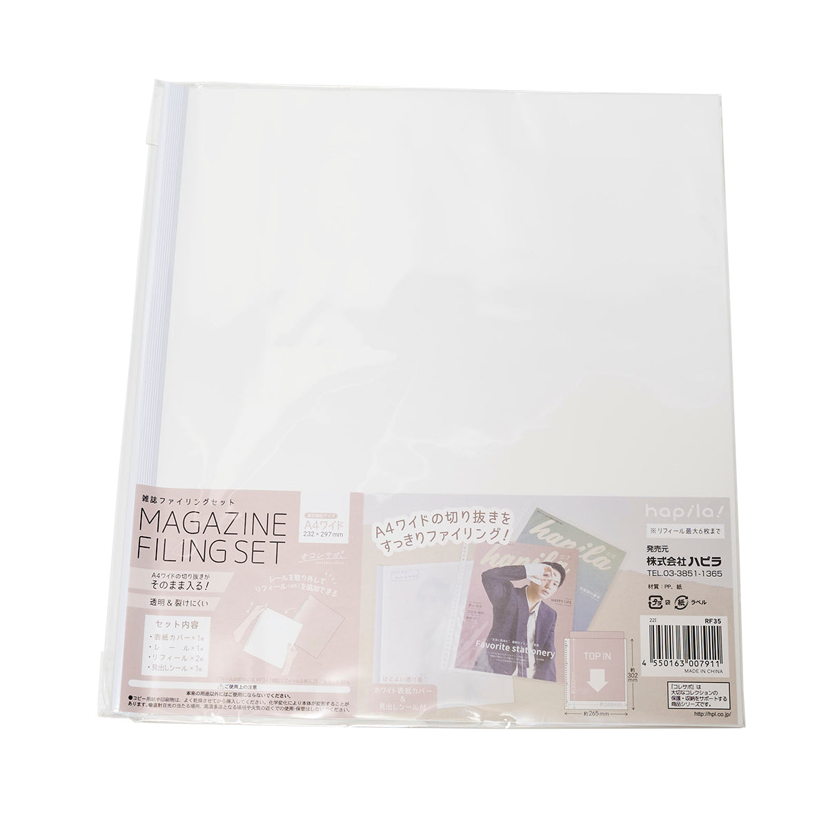 ファイリングセット A4ワイド雑誌用 推し活　338757