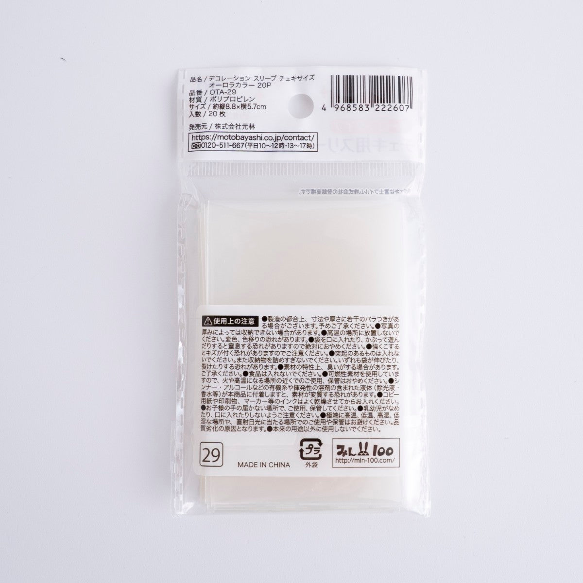 希少　初期景品スリーブ　赤　非売品 2860aeec2113644a6831afb802bf5d