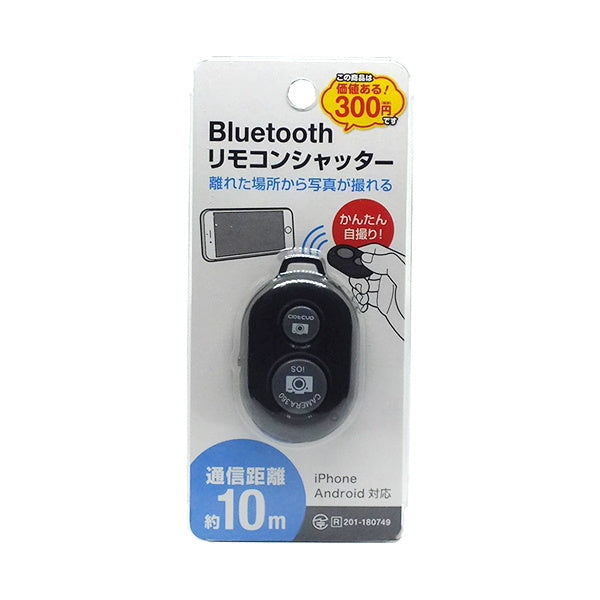 シャッターリモコン ワイヤレスシャッター Bluetooth リモートシャッター リモートコントローラー　339226
