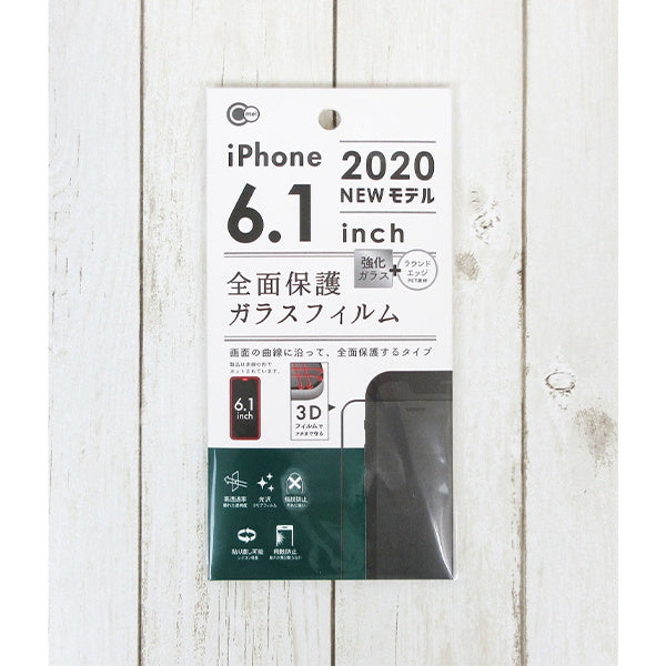 【OUTLET】iPhone12/12Pro全面保護ガラスフィルム　339260