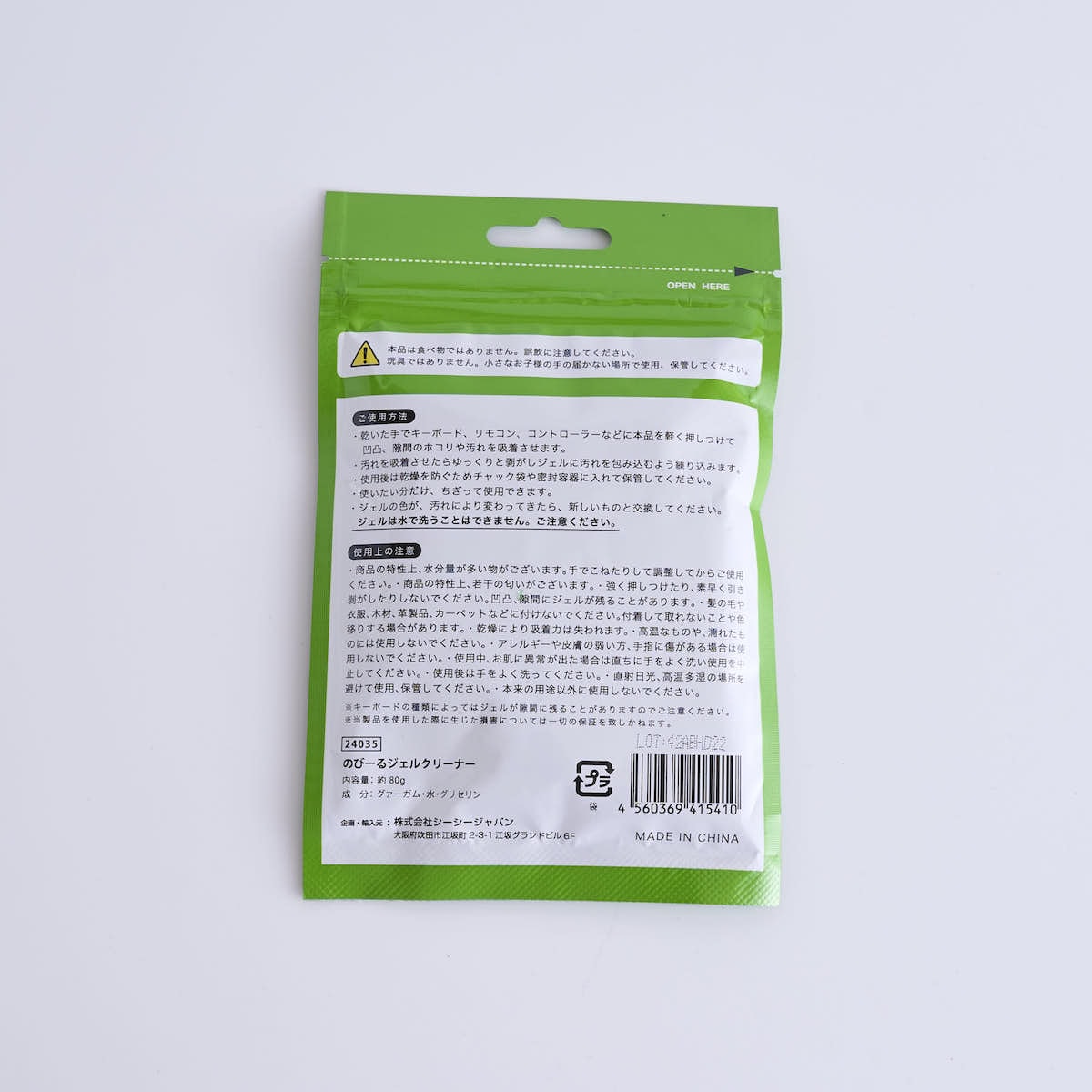 キーボードクリーナー パソコンクリーナー 隙間クリーナー のびーるジェルクリーナー 80g　339306