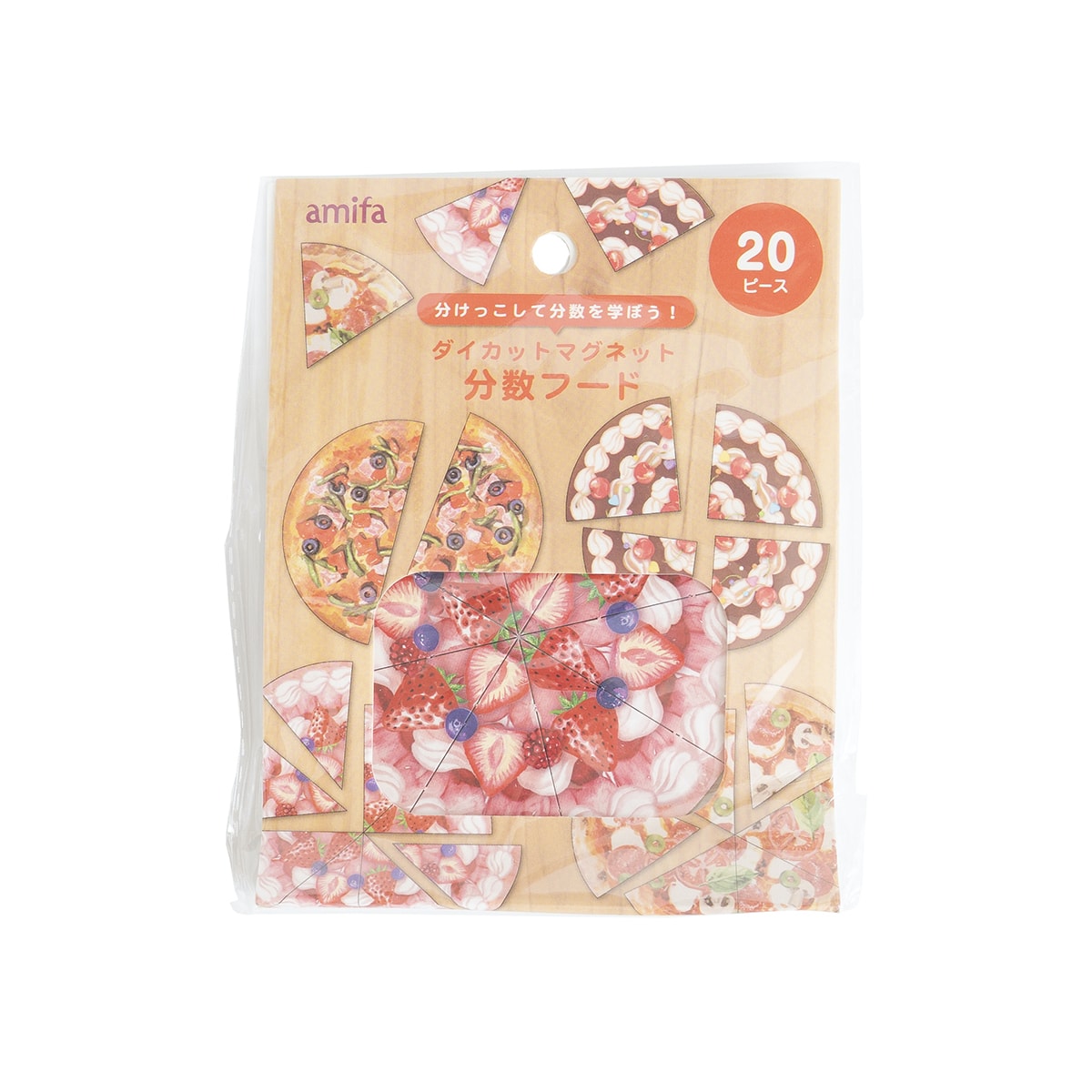 ダイカットマグネット 分数フード 20P 339362