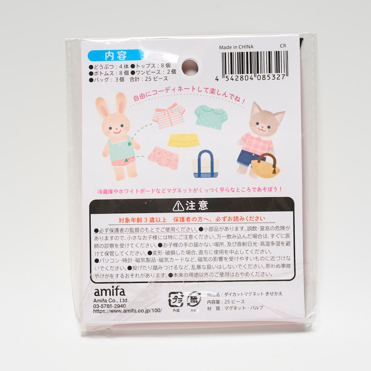 u*4様 未開封品　７個　モンスターヘッドマグネット マグネット 磁石 ダイカットマグネット きせかえ 25ピース 339371