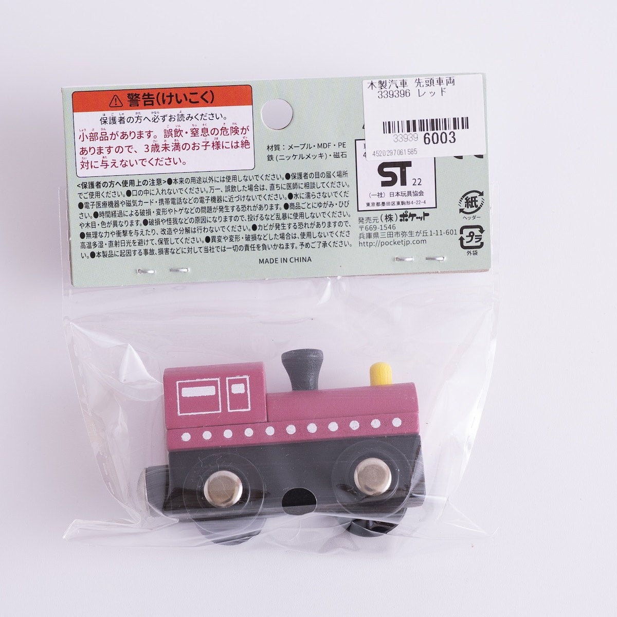 木製汽車 先頭車両　339396