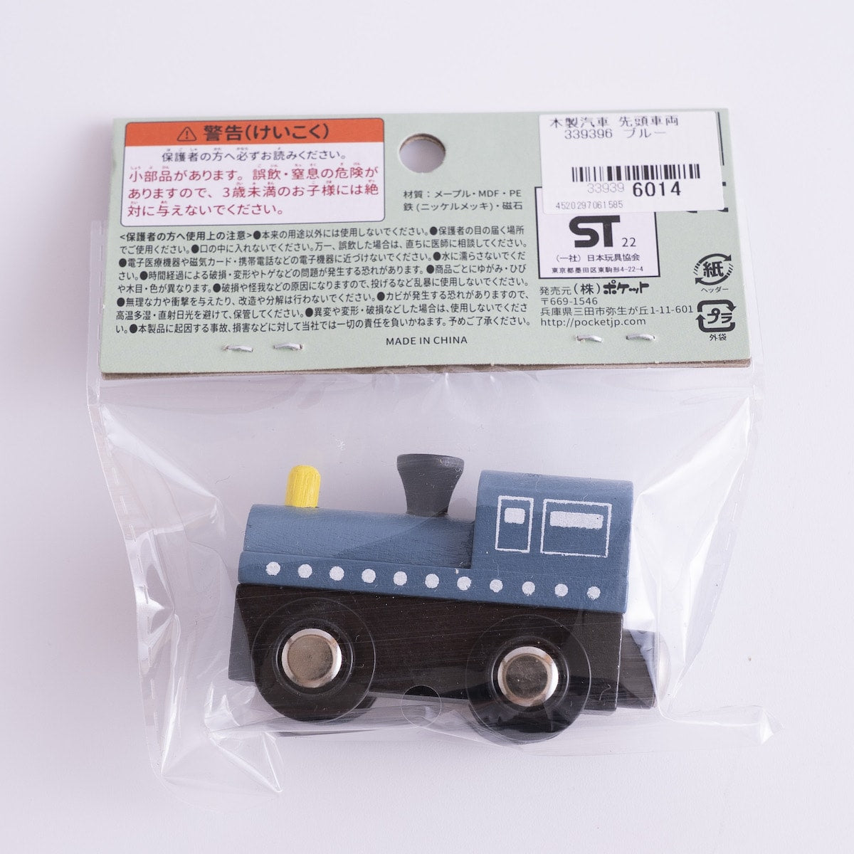 木製汽車 先頭車両　339396