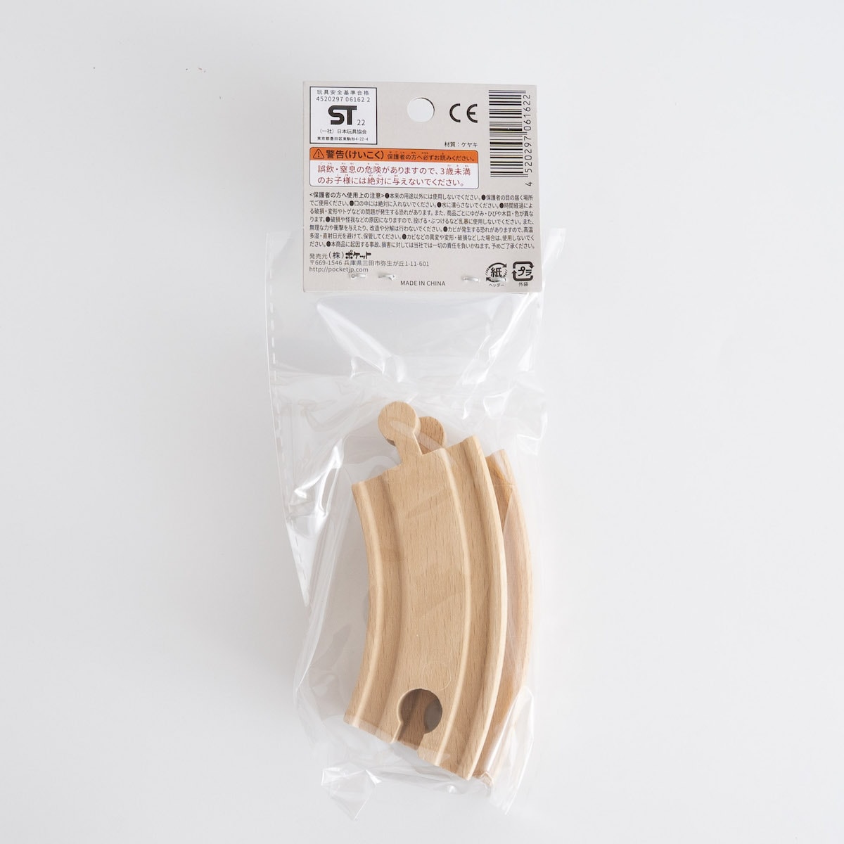 木製汽車 曲線レール2本入　339402