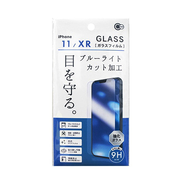 【在庫限り】iPhone11/XR ブルーライトカットガラス保護フィルム　339422
