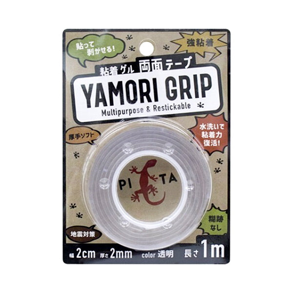 【在庫限り】剥がせる両面粘着ゲルテープヤモリグリップ YAMORI GRIP　339441