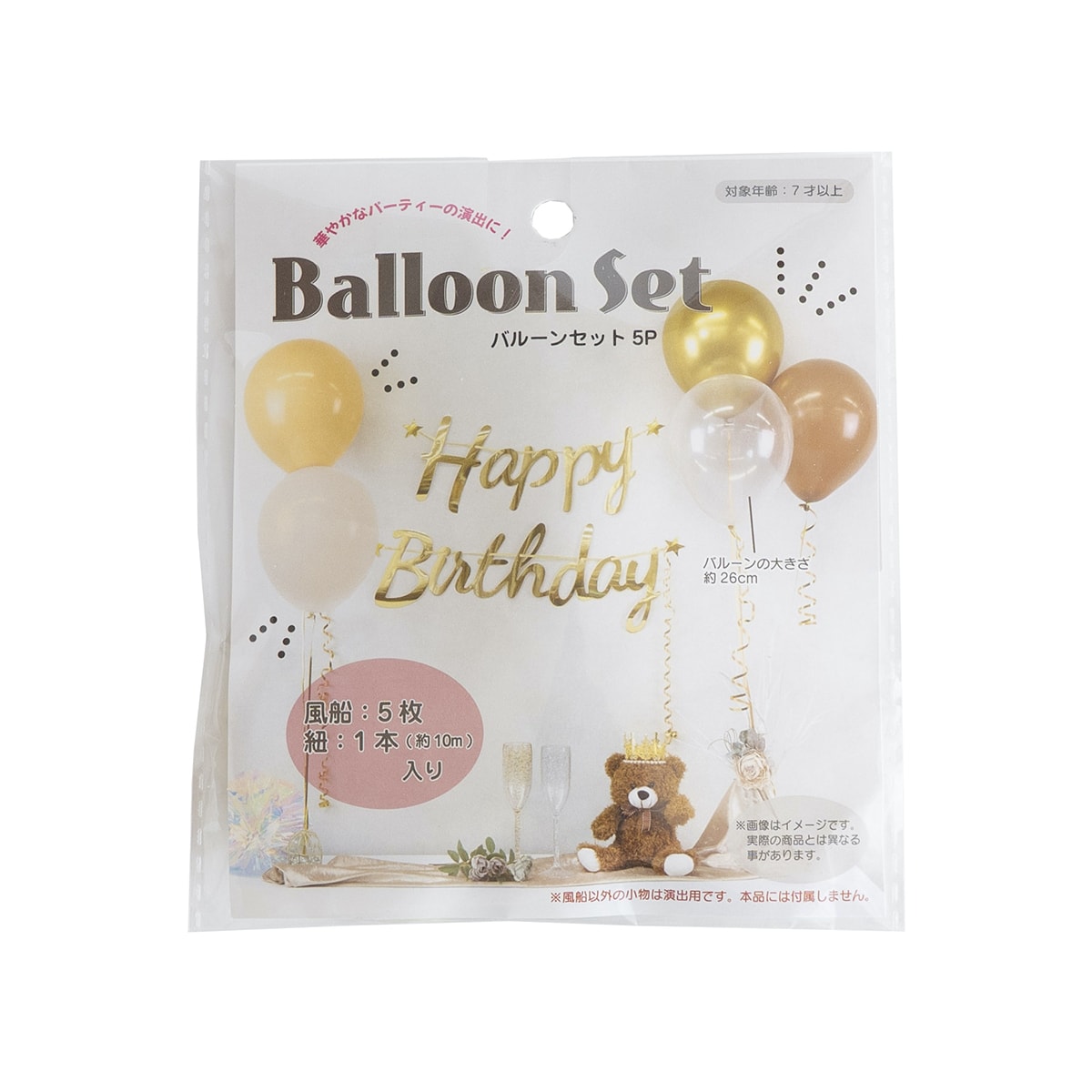 パーティー 風船 飾り　誕生日 風船セット バルーンセット 誕生日 飾り付け バルーンセット バルーン デコレーション 風船 お祝い