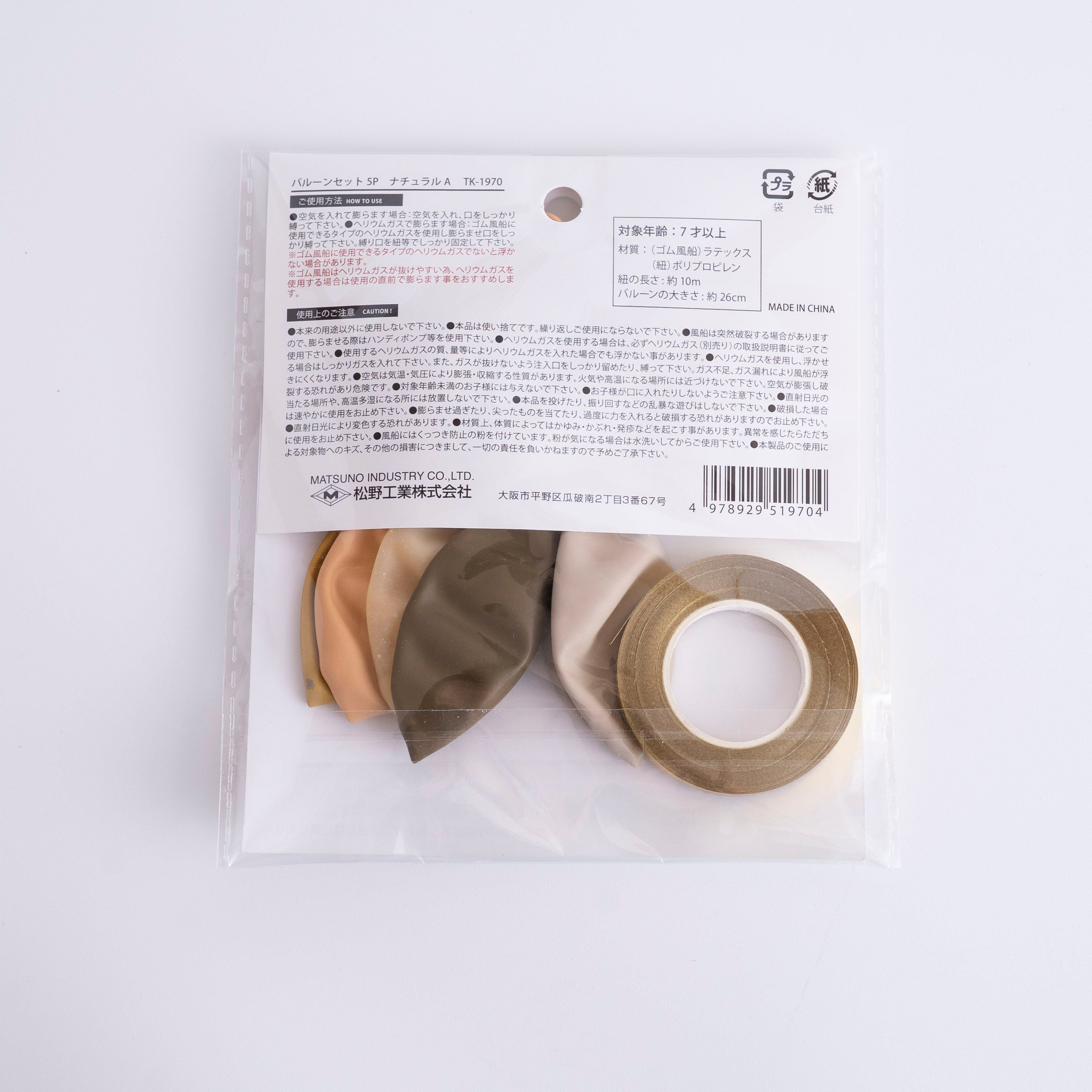 バルーンセット5P ナチュラルA パーティ風船セット　339669