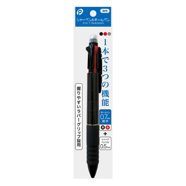 【在庫限り】0.5mmシャーペン＆0.7mmボールペン　339850