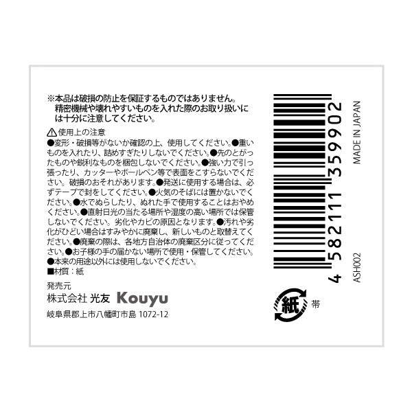 ダンボール　B5　339862