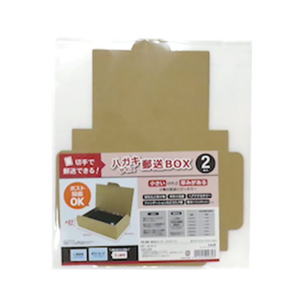 郵送BOX 2P ハガキサイズ　339875