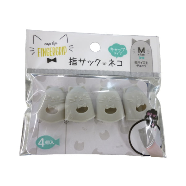 指サック ネコ キャップタイプ4P M　339995