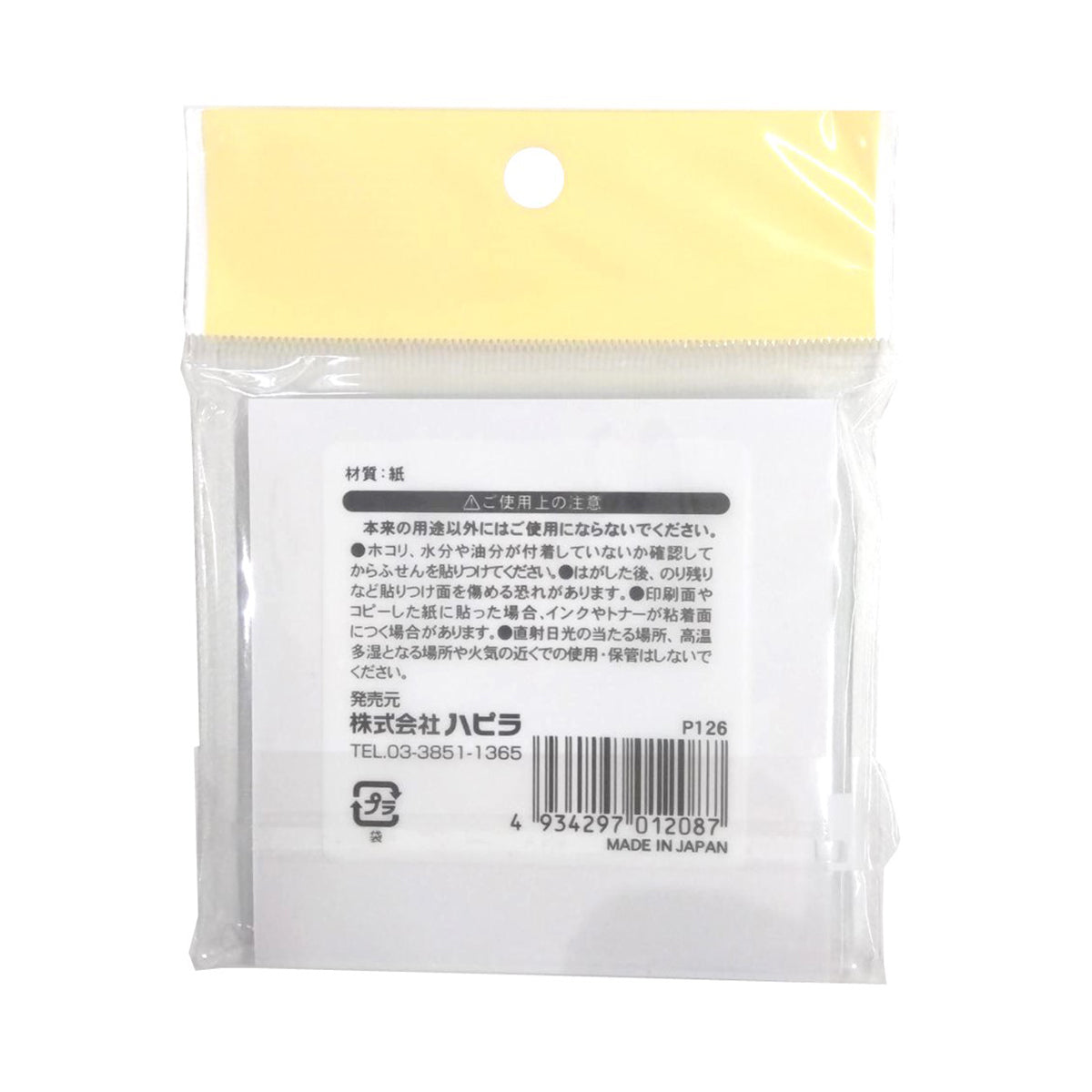 ふせんメモ罫線 ホワイト 75×75mm 90枚　340300