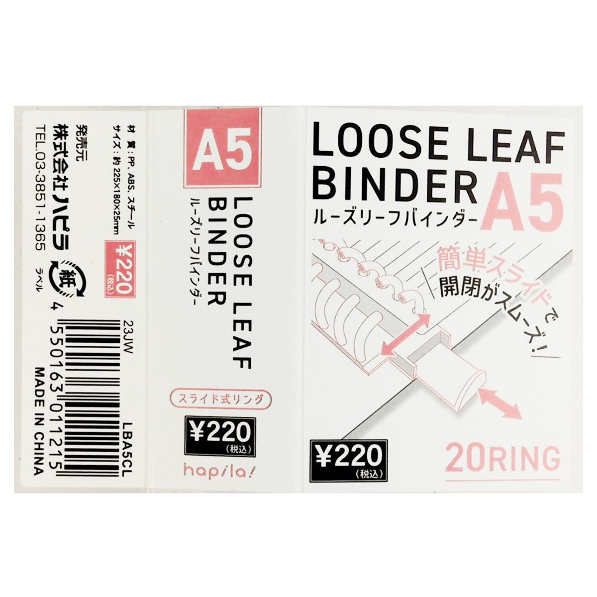 ルーズリーフバインダー ルーズリーフ用バインダーA5 クリア 340343