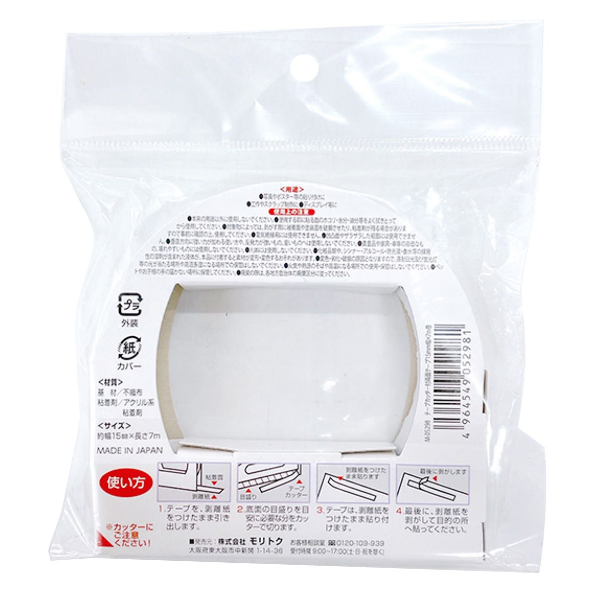 ミックステープ ロングすそ上げテープ 黒 | クロバー公式オンラインショップ