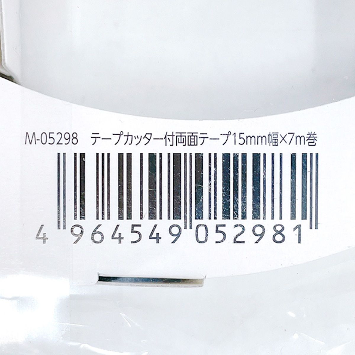 テープカッター付両面テープ15mm幅×7m巻 340542