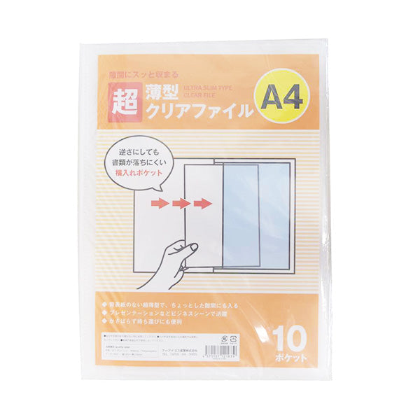 商品 – 3ページ目